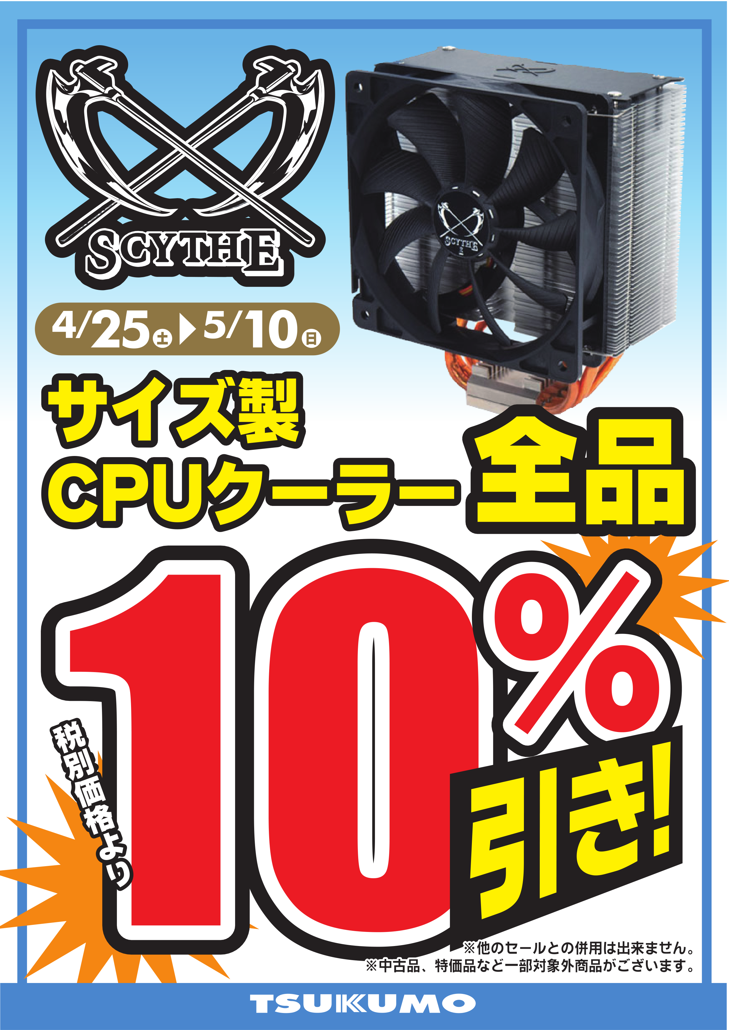 2015年4月アーカイブ - ツクモ福岡店 最新情報